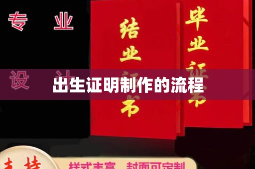 淳化出生证明制作的流程