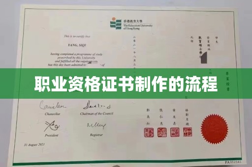 淳化职业资格证书制作的流程